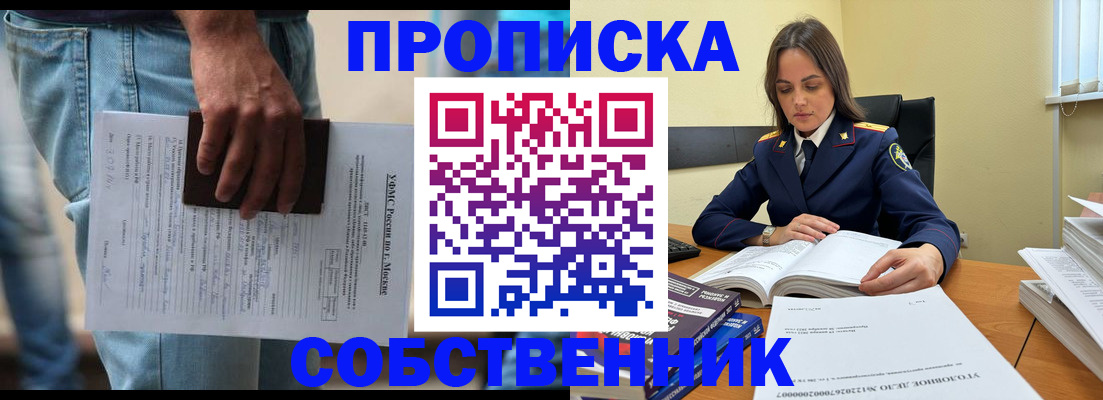 где прописаться в Меленках