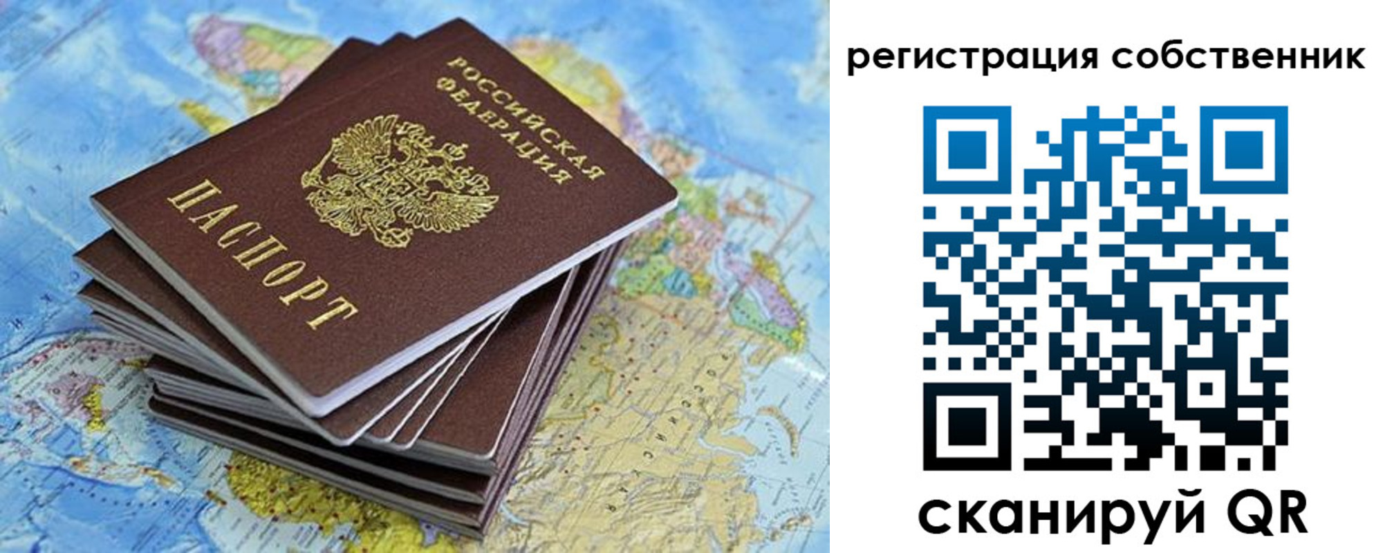 прописка в Меленках