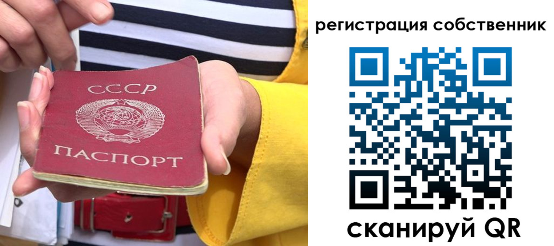 временная прописка в Меленках