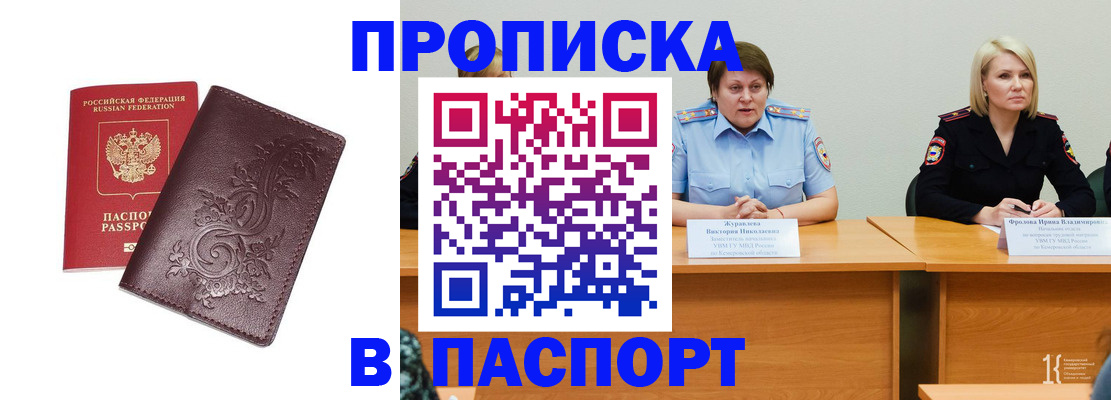 временная регистрация гарантия в Меленках