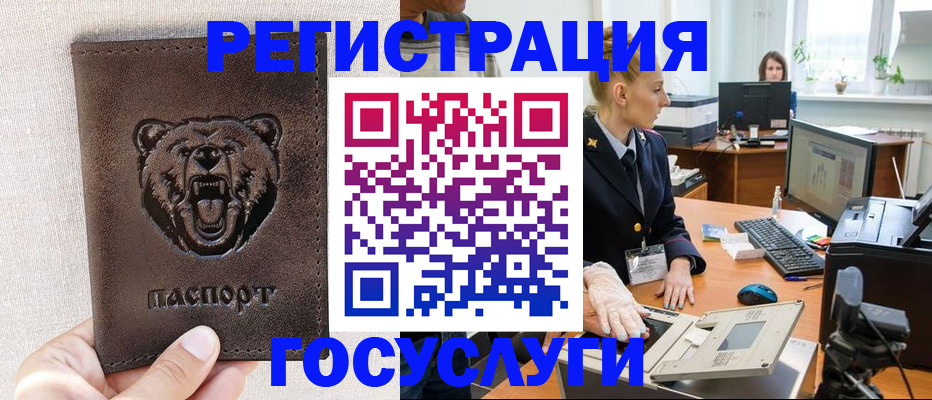 временная регистрация госуслуги в Меленках