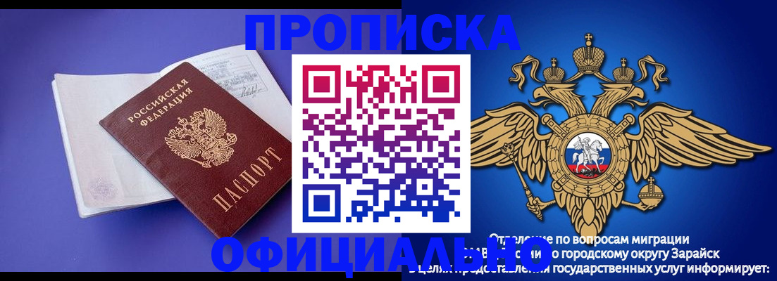 прописка в квартире в Меленках