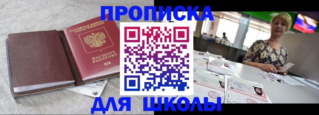 временная регистрация 2025 в Меленках